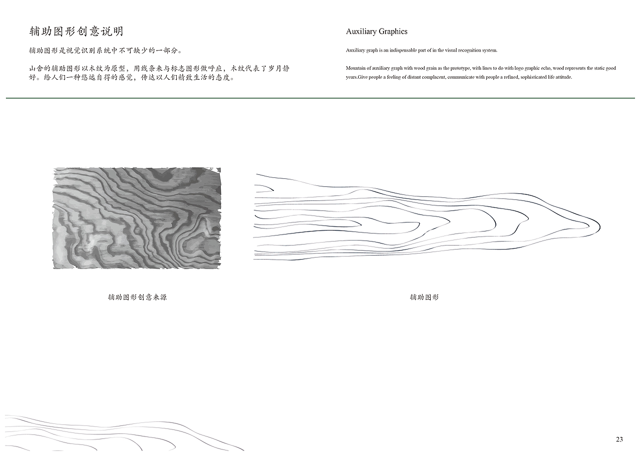 大二企业形象设计（自选品牌进行品牌重塑）（图ZMTU3ODk3Nzgw） - 品牌 - 站酷设计师羊蚊蚊原创素材 - 站酷ZCOOL