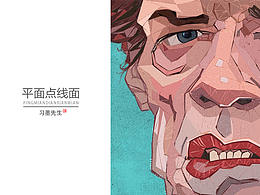 平面构成