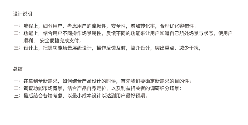 结合项目需求谈支付交互（图ZMTY1MjQ3MTEy） - 交互/UE - 站酷设计师tmjclk原创素材 - 站酷ZCOOL
