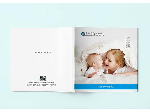 医药·南华生物干细胞画册