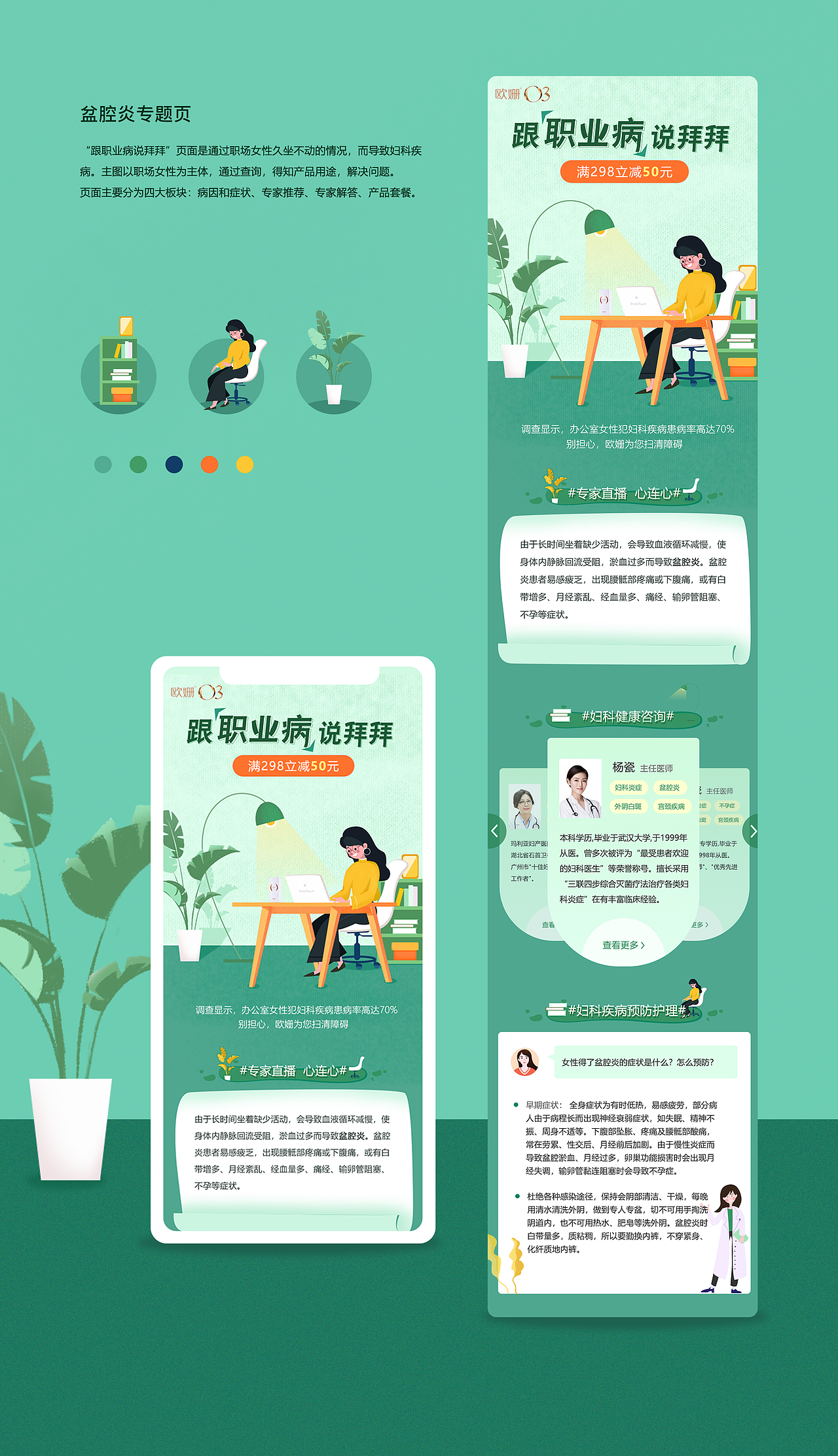 专题活动运营页（图ZMTc3Njk4NjE2） - 运营设计 - 站酷设计师刘小赢原创素材 - 站酷ZCOOL