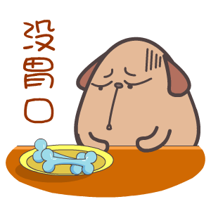 屌丝狗是一只有着啤酒肚的狗狗形象,周身土黄色,耳朵和尾巴为棕色