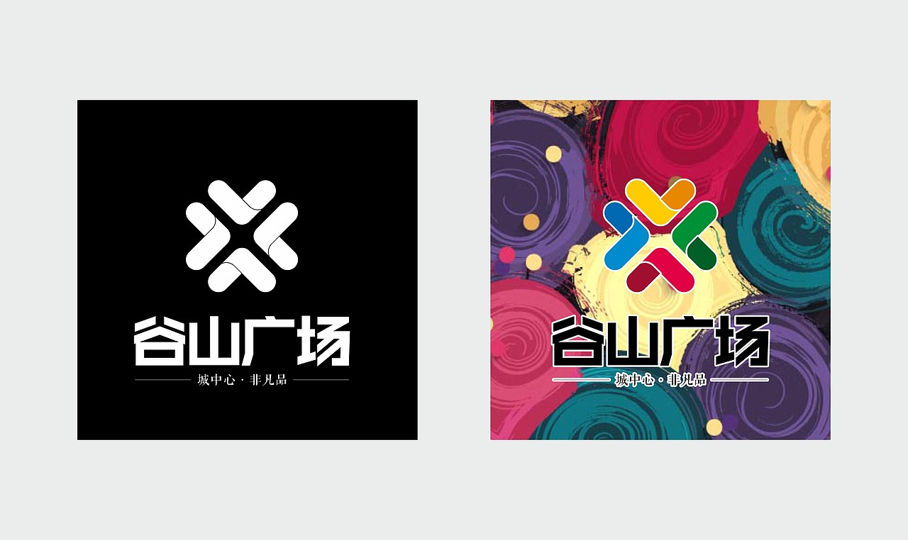 谷山广场LOGO提案