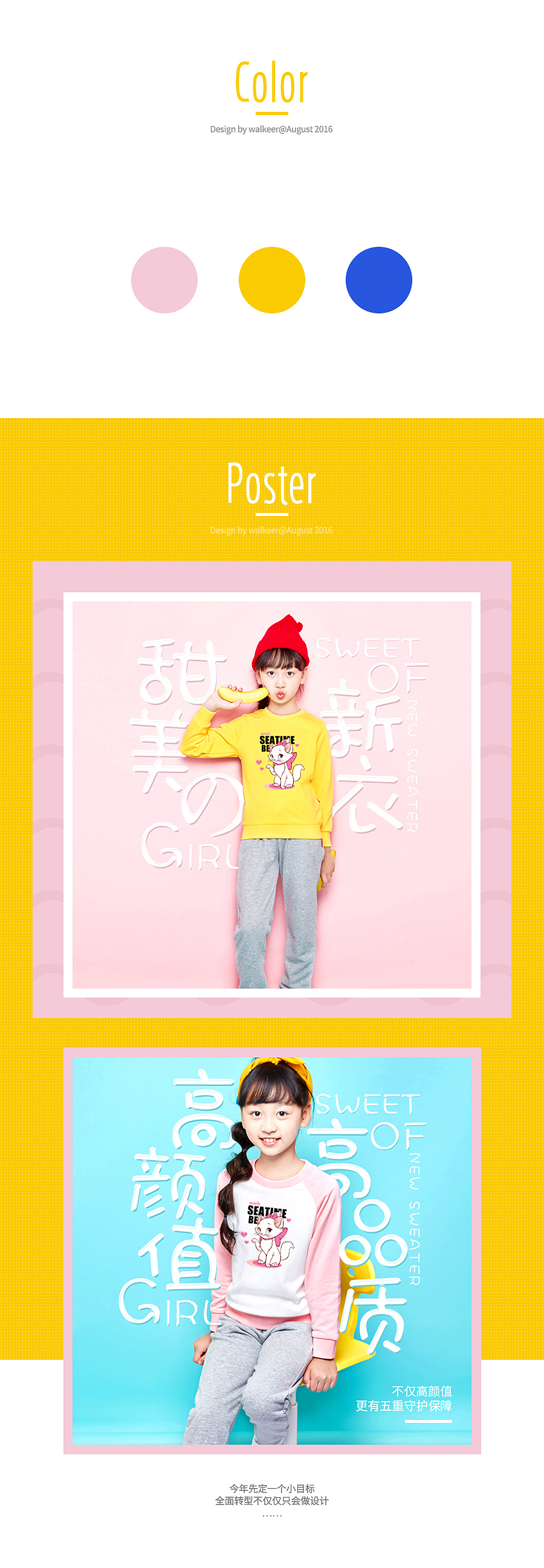 童装详情页（图ZNTc1ODI3ODA=） - 电商 - 站酷设计师Walkeer原创素材 - 站酷ZCOOL