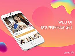 交友