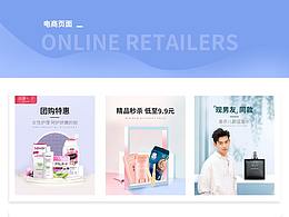 2019_電商詳情頁