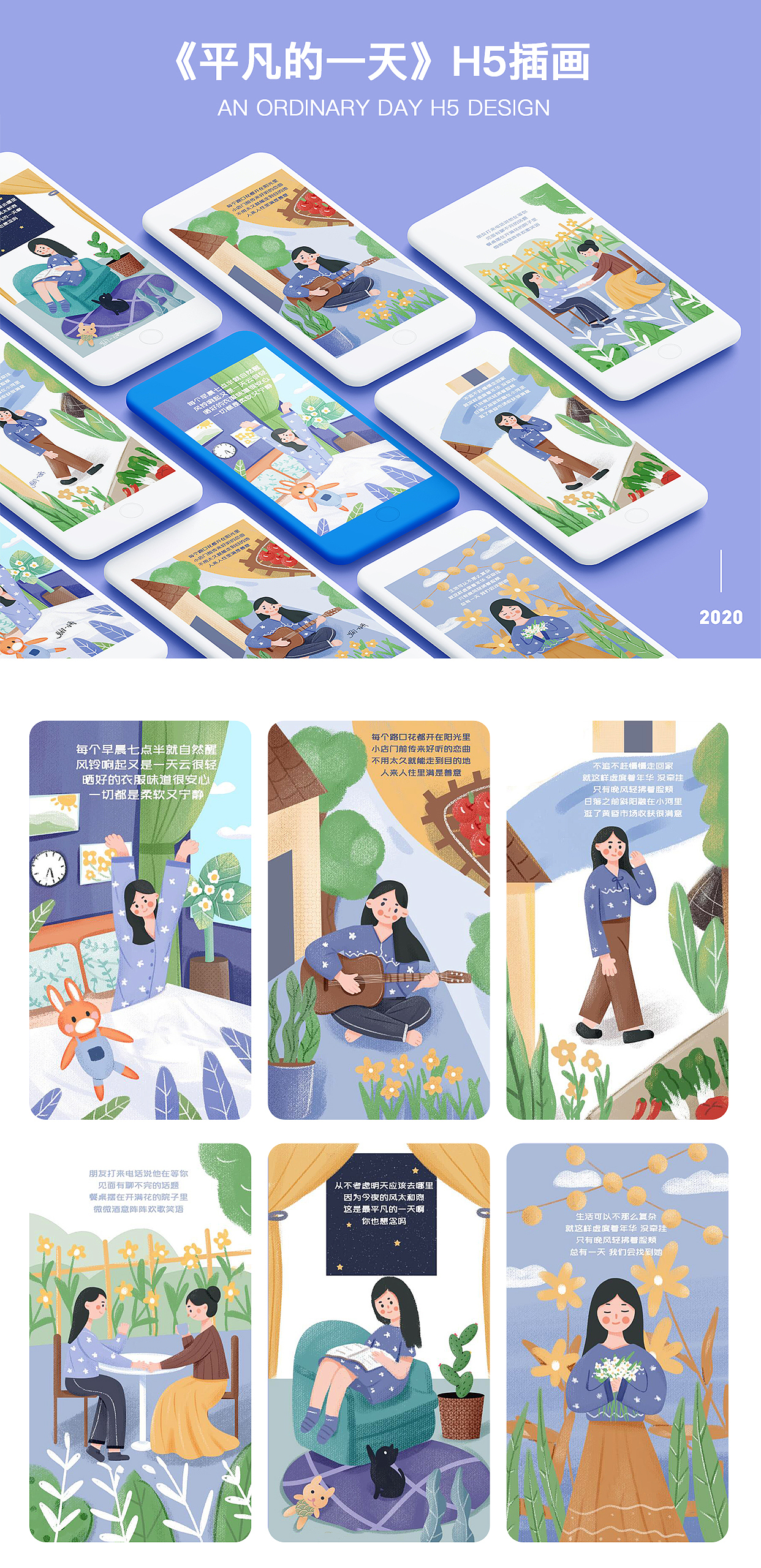 2020作品集-插画集