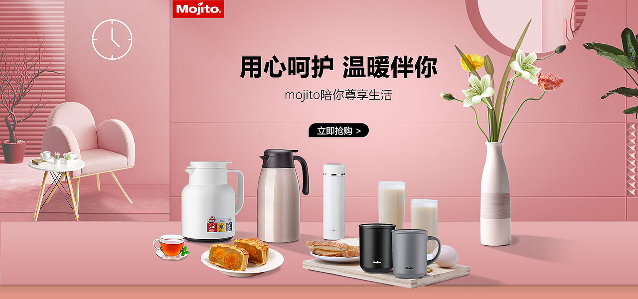 mojito PC端首页（图ZMjc4MzA1Mjc2） - 电商 - 站酷设计师虾条里没有虾原创素材 - 站酷ZCOOL