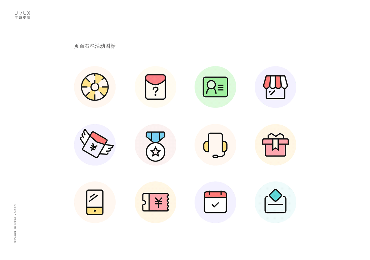 小程序横屏直播观看页皮肤设计（图ZMjgwNTk0MDgw） - APP界面 - 站酷设计师猫贱贱原创素材 - 站酷ZCOOL