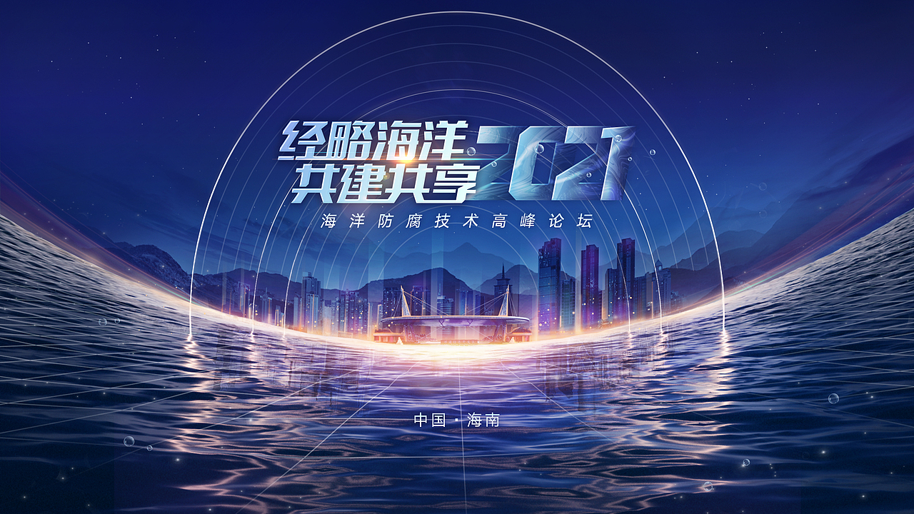 活动KV作品整理