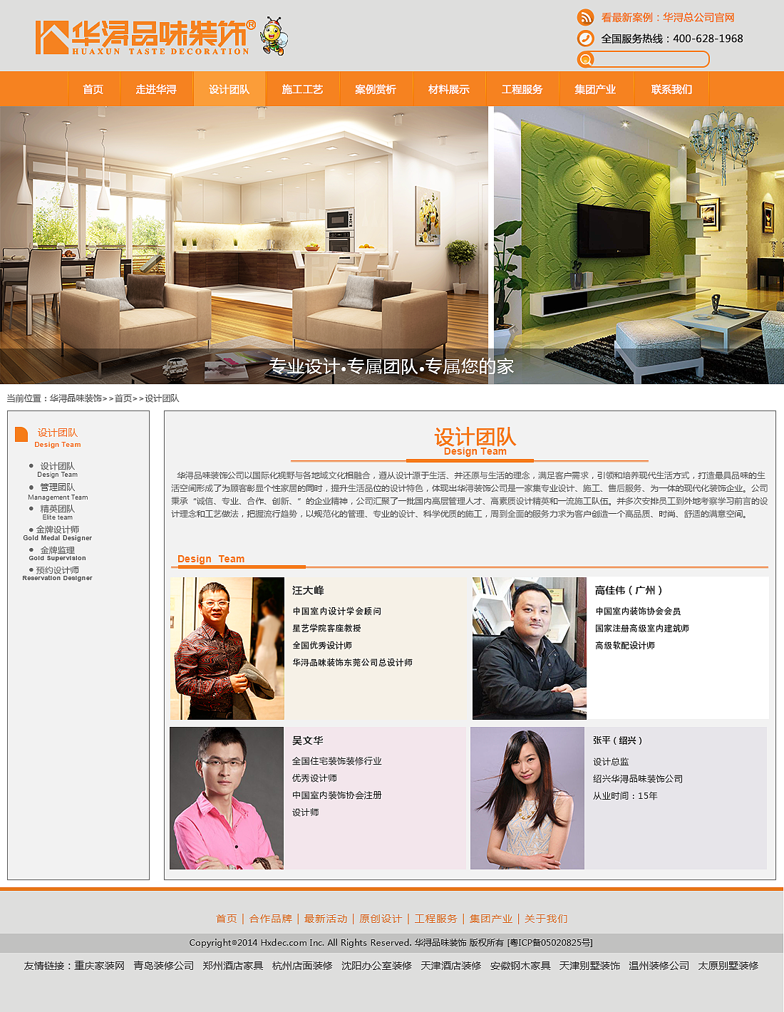 华浔官网（图ZMzU2NDc2NjA=） - 企业官网 - 站酷设计师飘逸的红酒原创素材 - 站酷ZCOOL