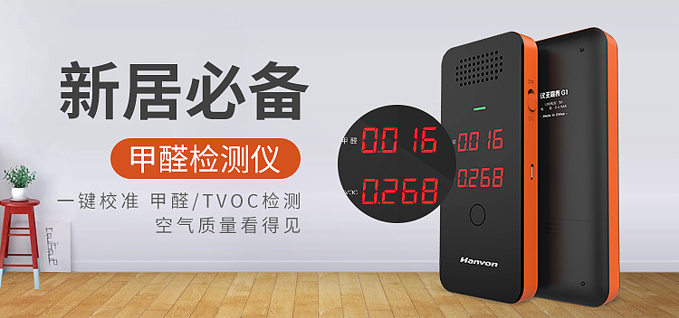 甲醛检测仪（图ZMTM3Mjg0OTM2） - 其他UI - 站酷设计师厕所里蹦迪原创素材 - 站酷ZCOOL