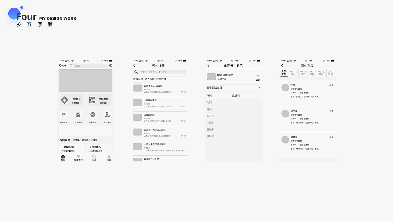 口袋健康UI设计（图ZMTQ0NTAxMTg4） - APP界面 - 站酷设计师柴小姐原创素材 - 站酷ZCOOL