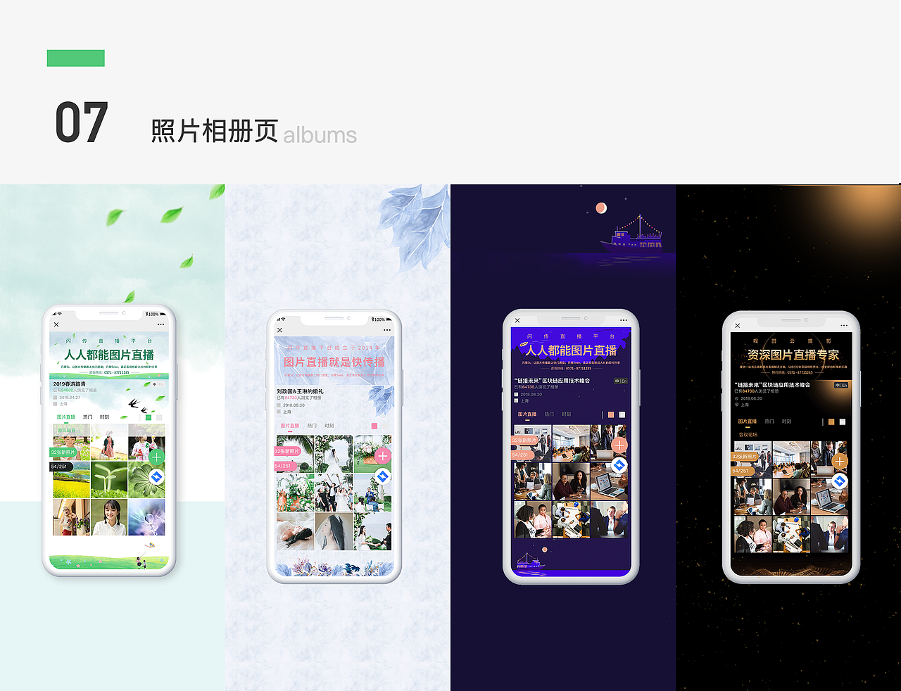 作品集（图ZMTU2NzAwNTI4） - 企业官网 - 站酷设计师九颗太阳原创素材 - 站酷ZCOOL