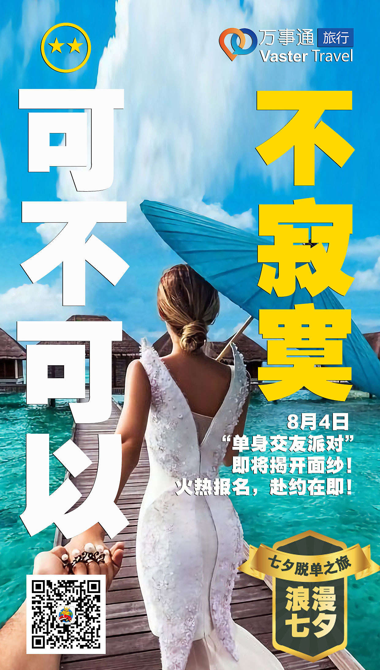 情人节海报（图ZMTY4ODI2NzYw） - 海报 - 站酷设计师祖之原创素材 - 站酷ZCOOL