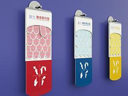 康生创口贴包装设计