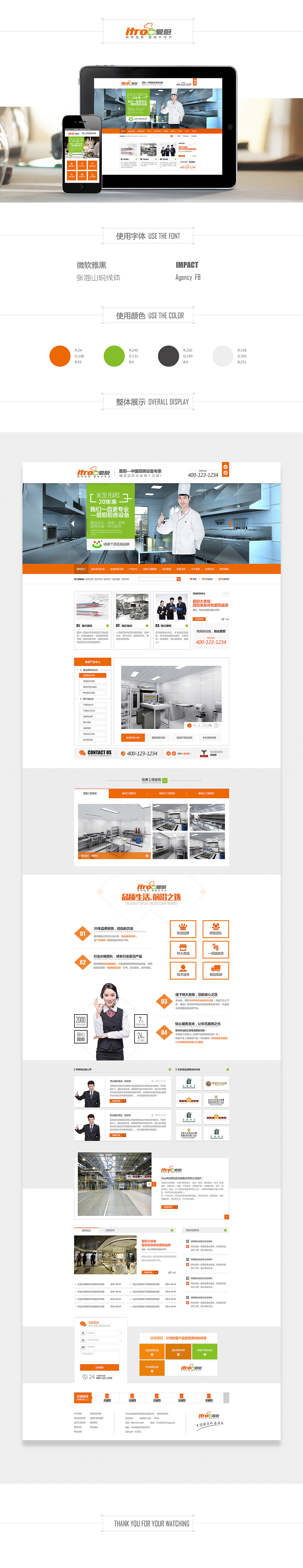 营销型网站-探索篇（图ZMjE5NDE4MjQ=） - 企业官网 - 站酷设计师胡琦原创素材 - 站酷ZCOOL