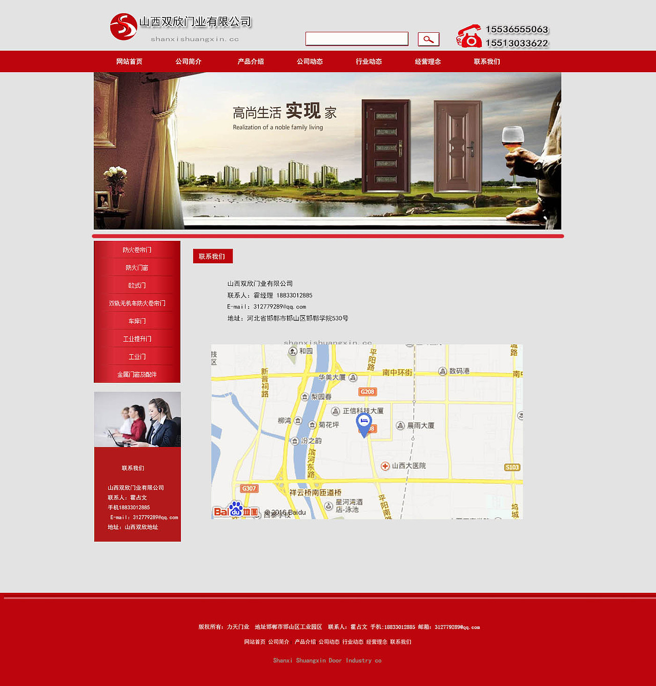 门业行业网站