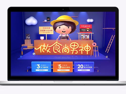 张君雅电商页面(个人主页-ZMjcyODEyOTI=) - 电商 - 站酷设计师1697855816原创素材 - 站酷ZCOOL