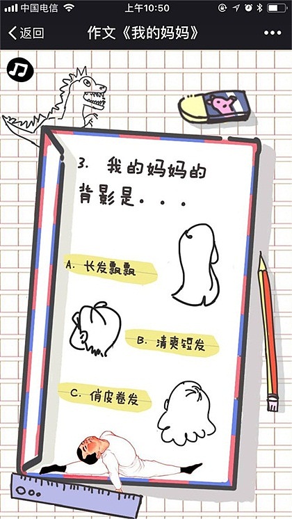 H5 | 小作文《我的妈妈》（图ZMTE3MzYzMjQ0） - 品牌 - 站酷设计师pepper974原创素材 - 站酷ZCOOL