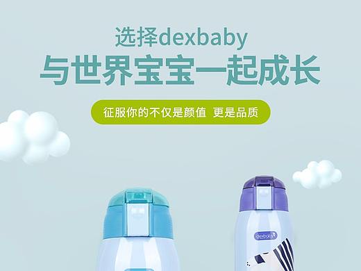 北斗-儿童保温杯详情页设计 母婴产品详情页设计 主图