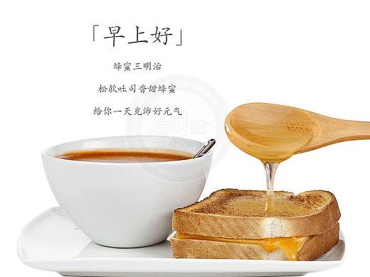 蜂蜜详情页模板