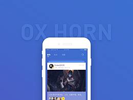 牛角 Ox Horn