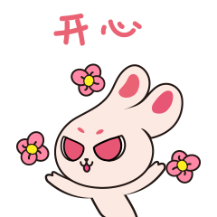 一只奶凶奶凶的 " a豆君 "
