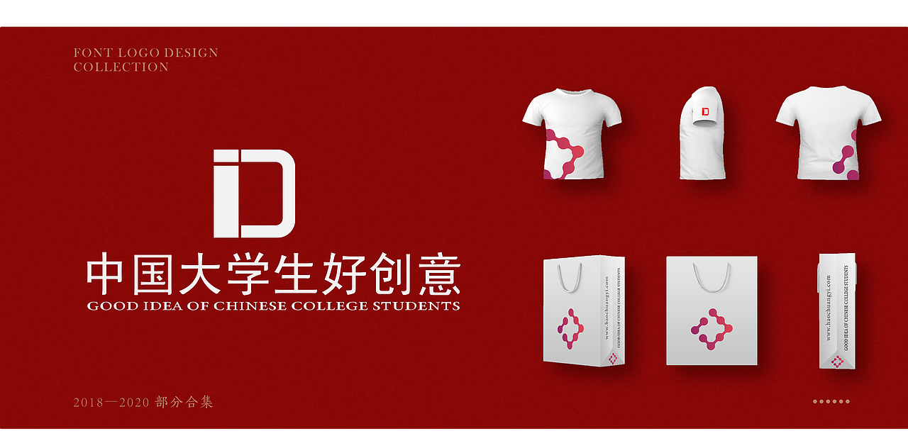 LOGO+字体合集