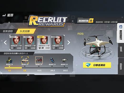 网易《Rules of Survival》(终结者海外版)半年庆包装