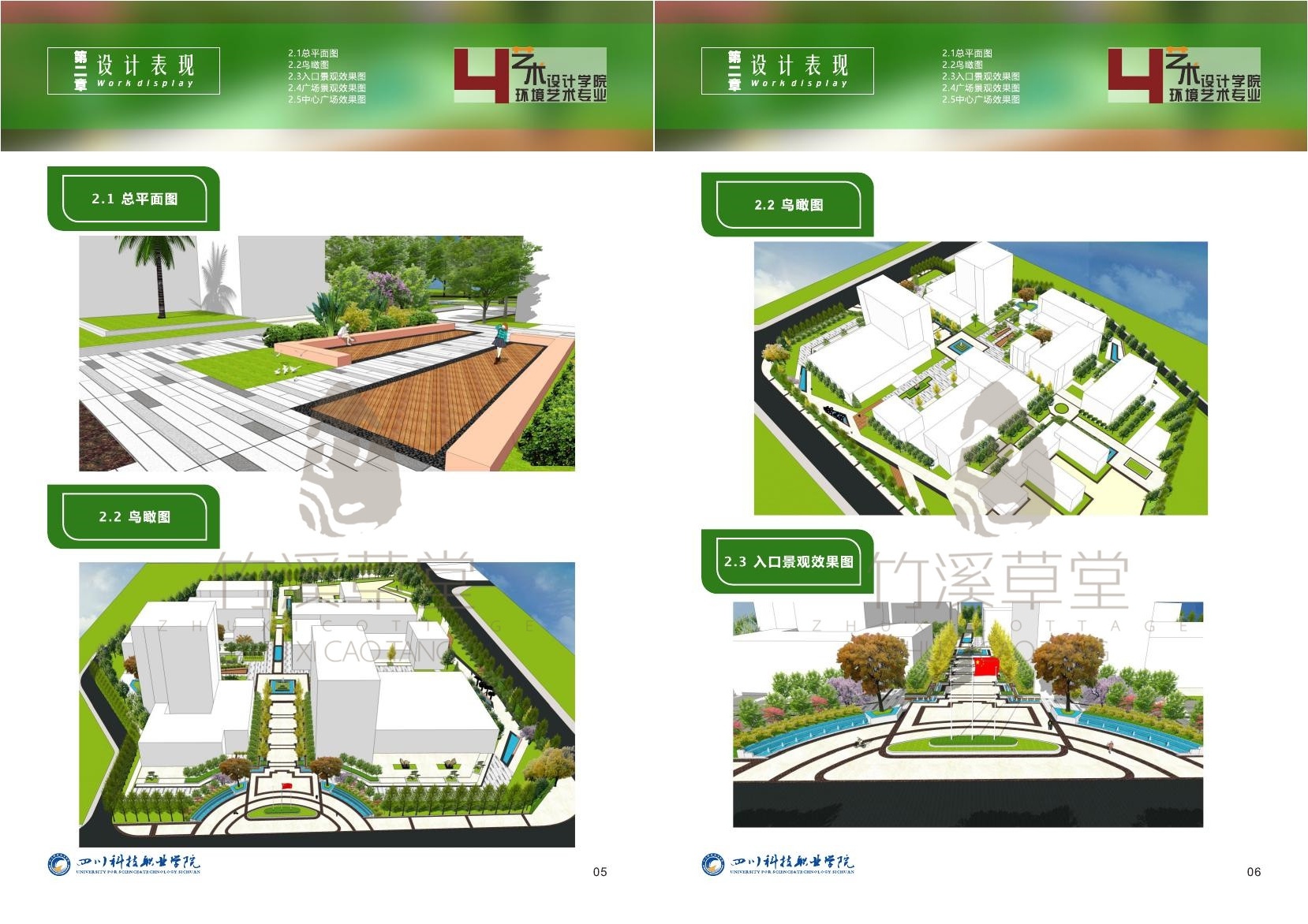 新中式城市公园-----毕业设计|空间|景观设计|月染寒城 - 原创作品 - 站酷 (ZCOOL)