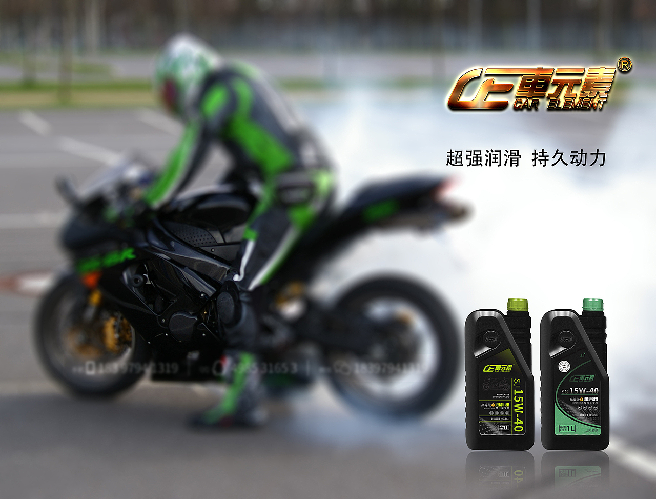 机油 润滑油包装设计-小设鬼品牌策划