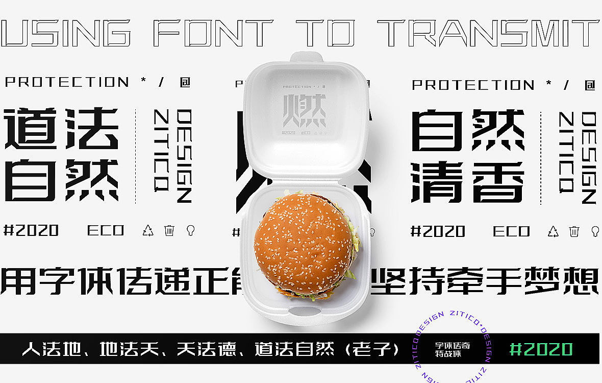 新字发布-公益字库设计免费商用-字体传奇特战体（图ZMjE4NjkxNDQ4） - 字体/字形 - 站酷设计师张家佳设计原创素材 - 站酷ZCOOL