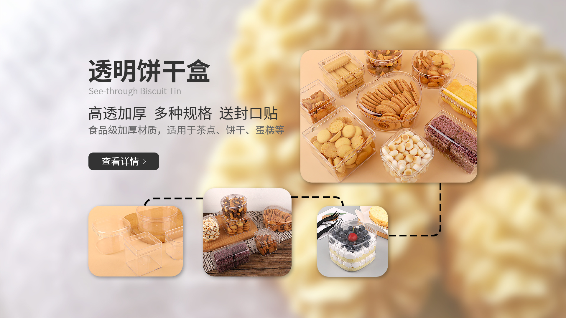 小清新烘焙banner