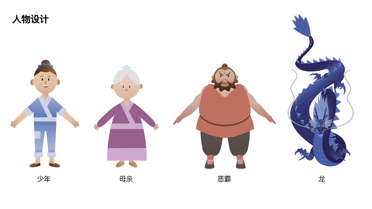 ​化龙-AR互动漫画设计（图ZMjM0MTYxMTcy） - 书籍/画册 - 站酷设计师何涛61原创素材 - 站酷ZCOOL