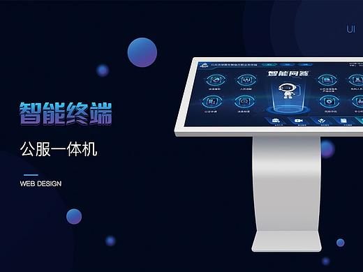 触摸终端界面