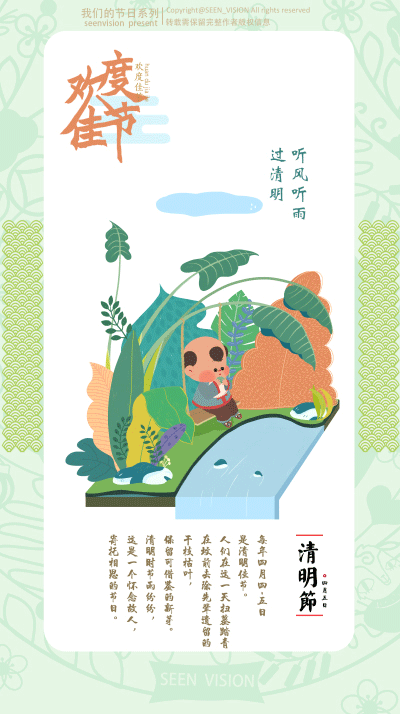 清明节吉福（gif）来咯by seenvision（图ZMjY0MTk0NzY=） - 动画片 - 站酷设计师SEENVISION原创素材 - 站酷ZCOOL
