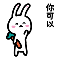 小兔子乖乖|微信动态表情（图ZNDk2MTM3ODA=） - 网络表情 - 站酷设计师安心队长原创素材 - 站酷ZCOOL