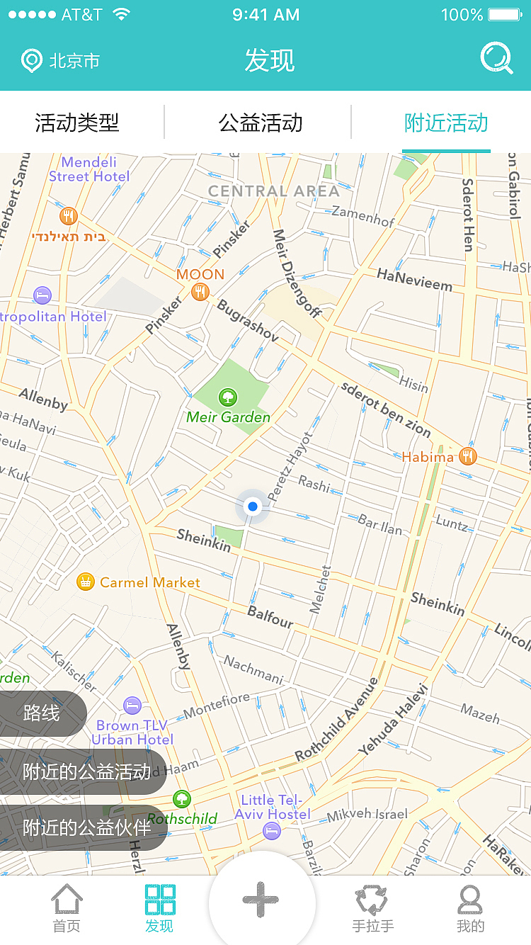 为了爱(公益app)