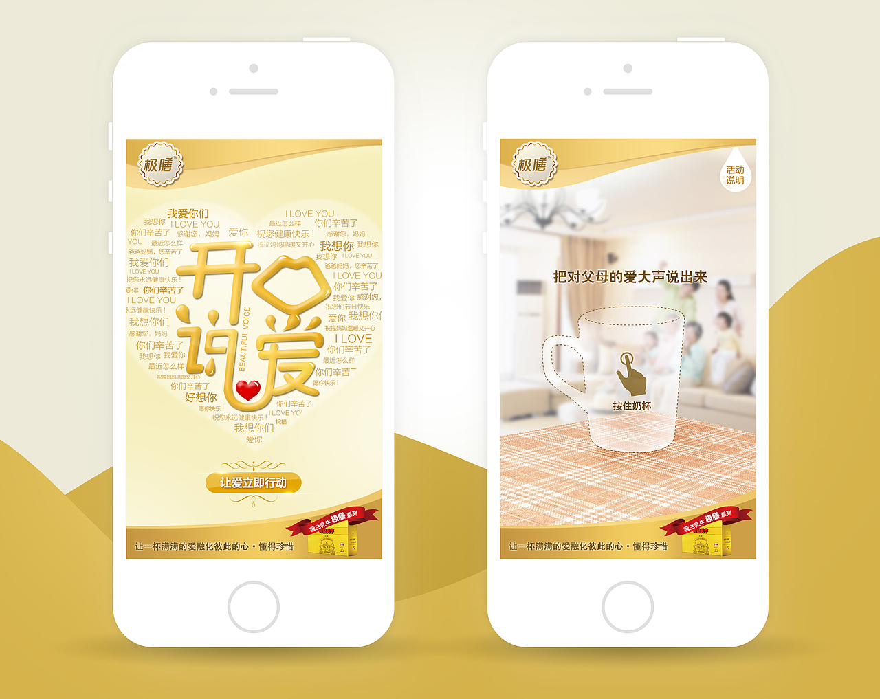 极膳品牌推广项目（图ZNzQ4ODk4NzY=） - 运营设计 - 站酷设计师LINE_jin原创素材 - 站酷ZCOOL