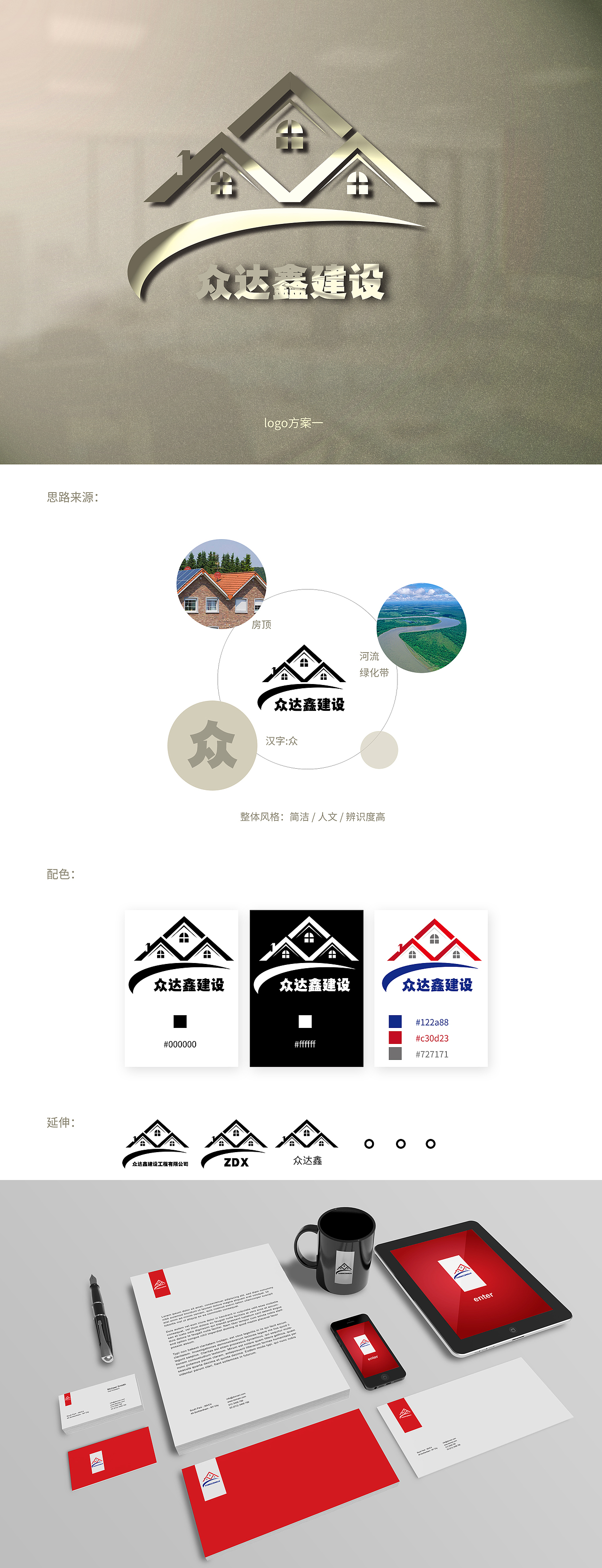 logo设计三套方案