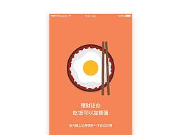 引导页动效练习
