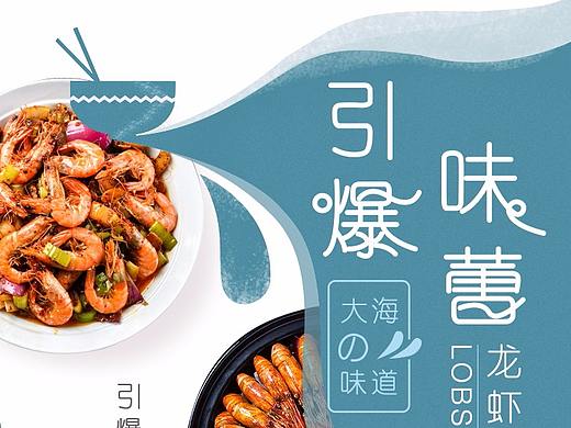 平面-美食h5