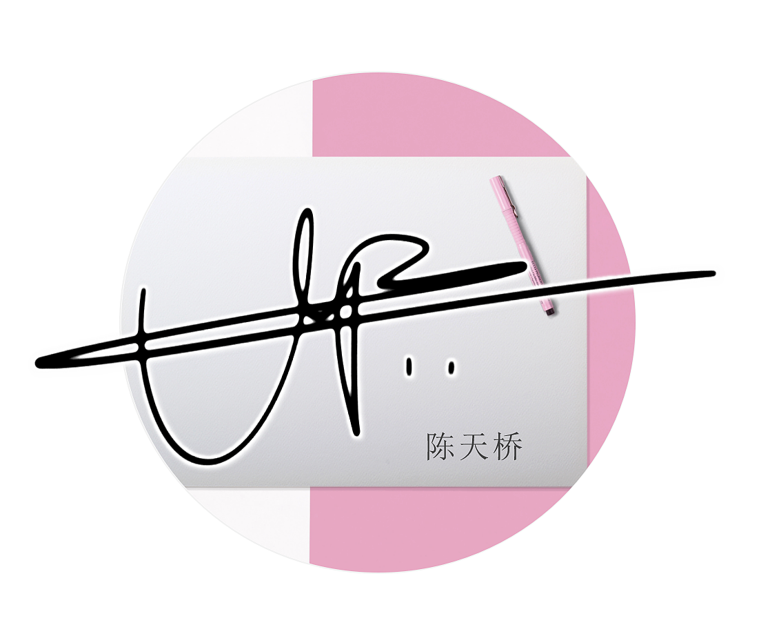 漂亮的艺术签名设计丨signature design works丨个性签