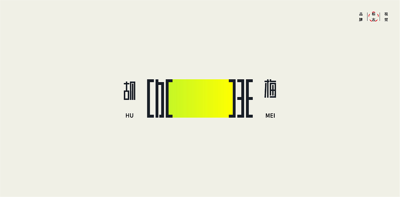LOGO LOGO LOGO设计 LOGO设计 品牌设计