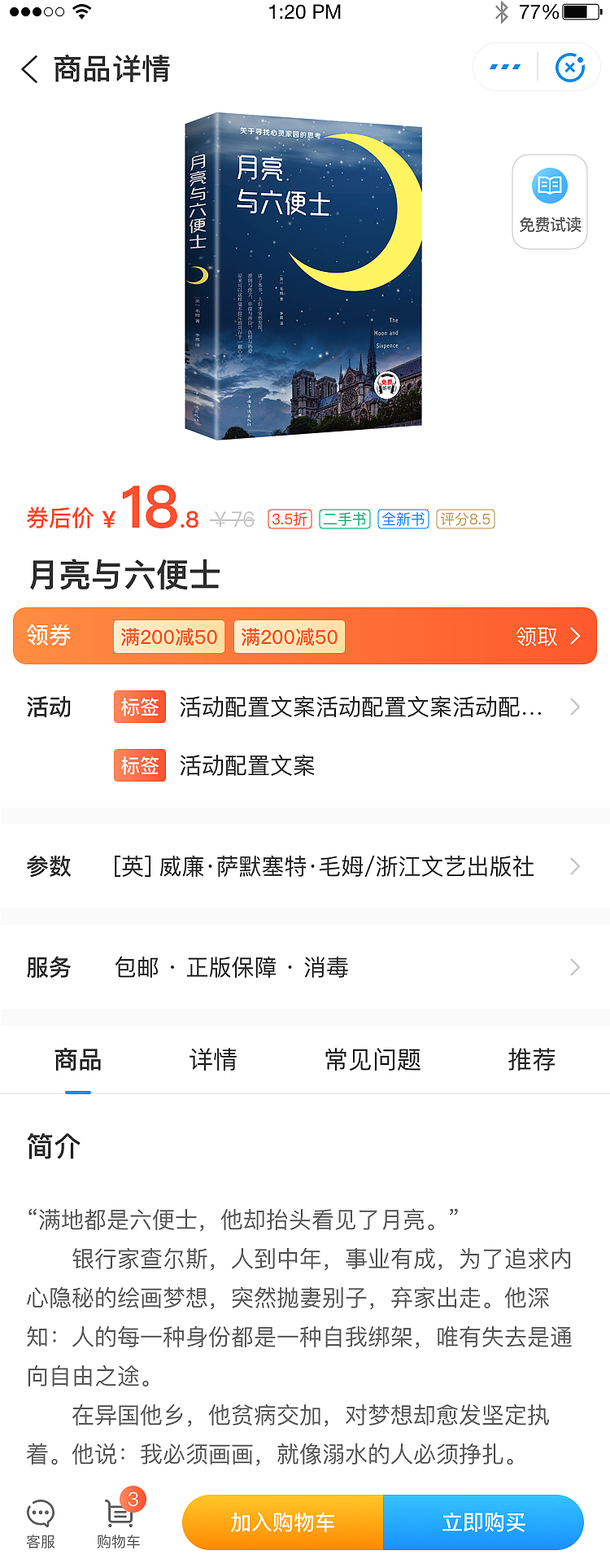 书袋熊小程序（图ZMjQwOTg1MTc2） - APP界面 - 站酷设计师Z86391192原创素材 - 站酷ZCOOL