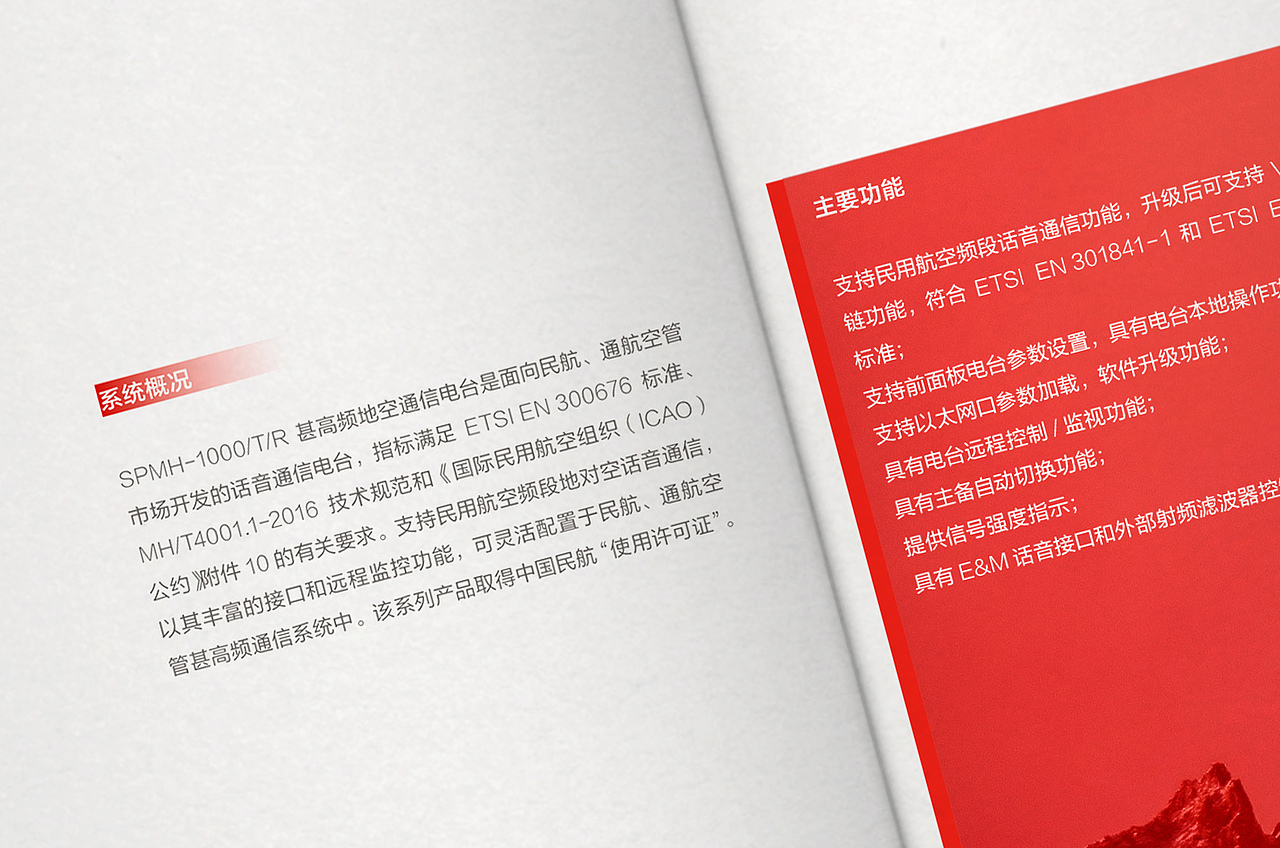 中国电科-民航产品画册(图ZMjU3Nzc1OTQ4) - 书籍/画册 - 站酷设计师澳享品牌顾问原创素材 - 站酷ZCOOL