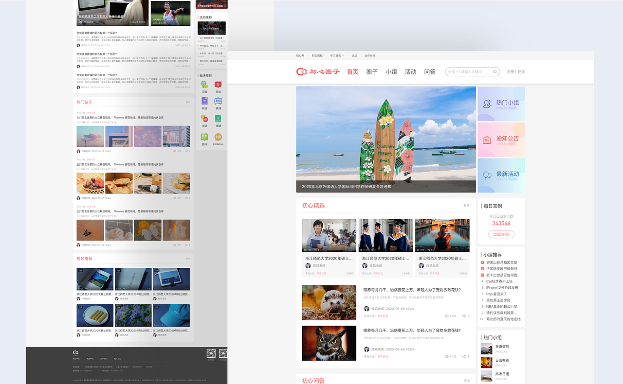 2021UI设计作品集