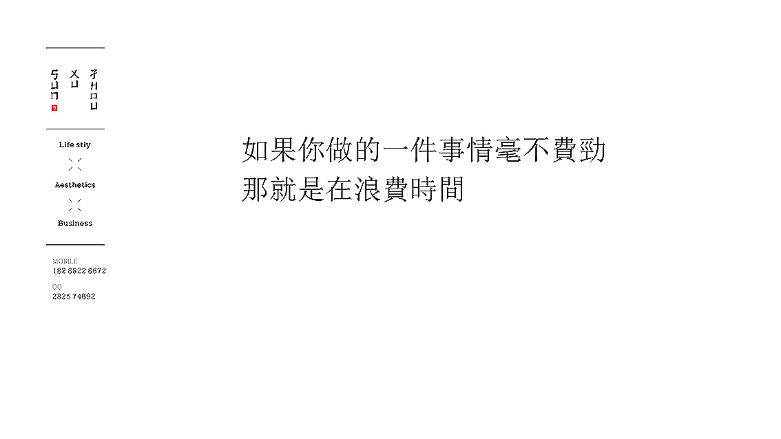 古羌瓶贴包装设计（图ZNDcyMDA5NTI=） - 品牌 - 站酷设计师孙绪舟原创素材 - 站酷ZCOOL