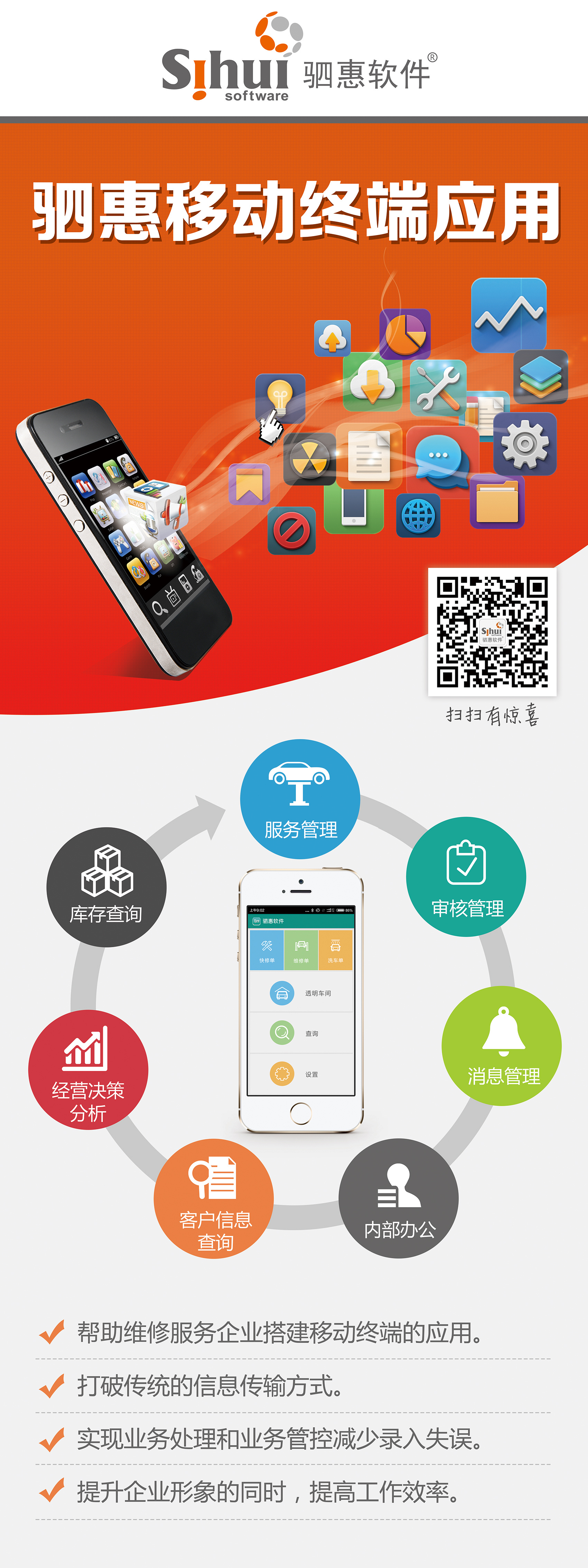 app 微信 易拉宝 展架 x展架